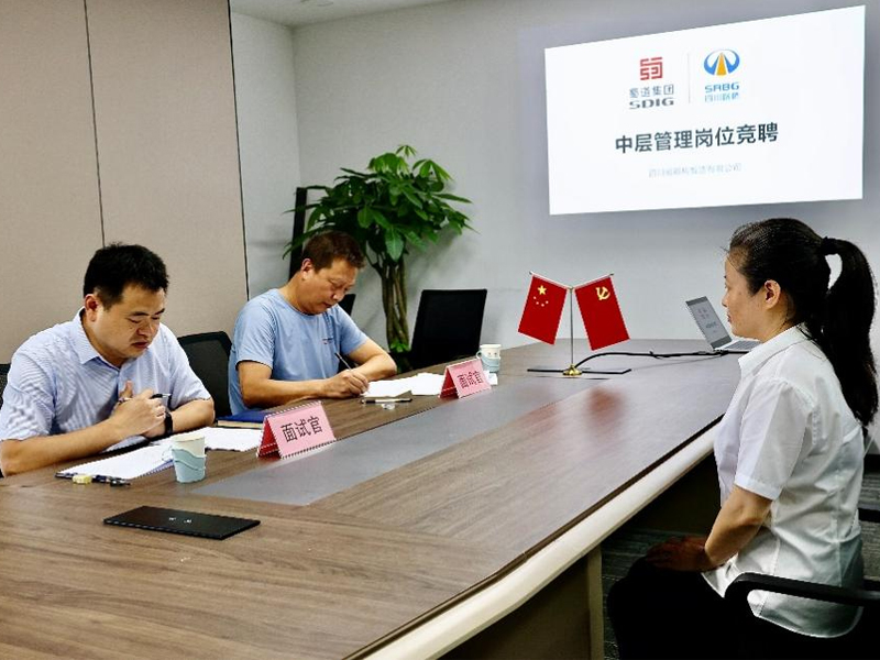 “改革激动力 竞聘夺机遇”  金年会金字招牌中层管理岗位公开竞聘